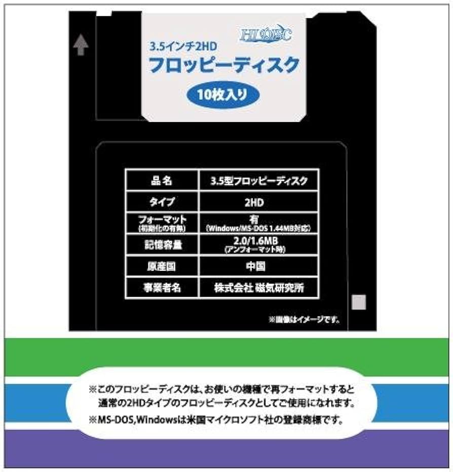 Amazon.co.jp: HIDISC フロッピーディスク3.5 2HD(Win)DOS/V